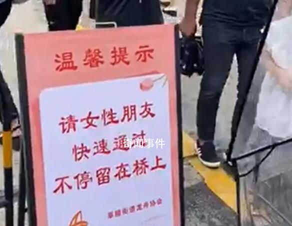 龍舟賽設女性勿逗留提示牌?當地回應