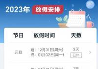 中秋國慶連放8天 你期待嗎