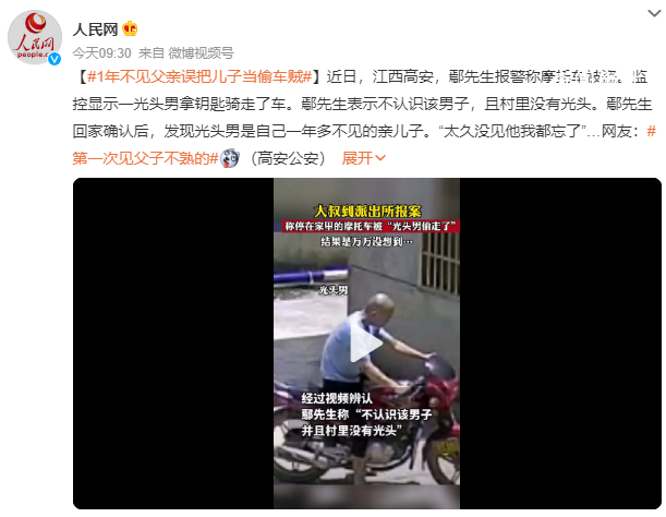 1年不見父親誤把兒子當偷車賊 太久沒見他我都忘了