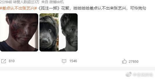差點認不出張藝興 看著好可憐啊