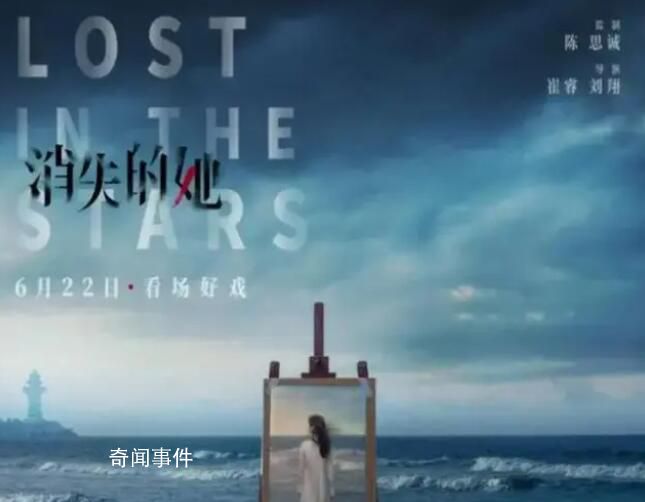 男子在《消失的她》映后求婚 該片正在熱映中