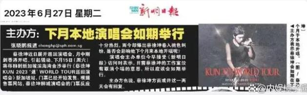 蔡徐坤巡演將如期舉行 2023蔡徐坤巡回演唱會(huì)行程表