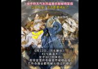 41℃高溫把盆里的衣服曬冒煙了 中央氣象臺發布高溫橙色預警