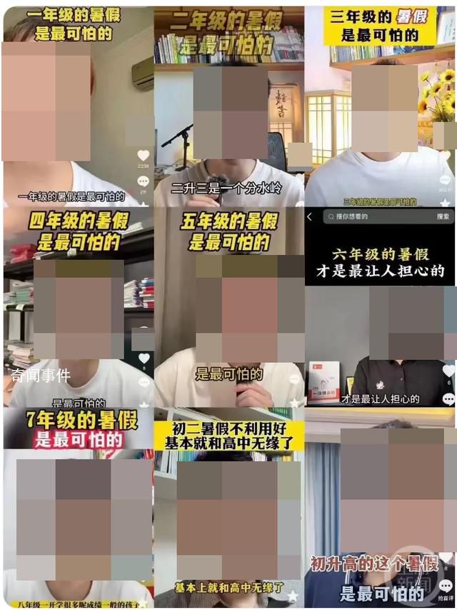 教育自媒體“販賣焦慮”被央視痛批