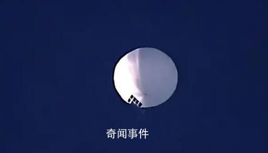 美承認(rèn)中國(guó)無人飛艇沒有收集情報(bào)