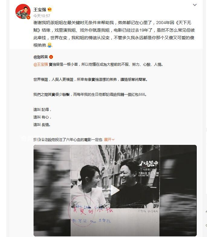 王寶強(qiáng)劉若英合唱親愛的小孩 王寶強(qiáng)：謝謝我奶茶姐姐