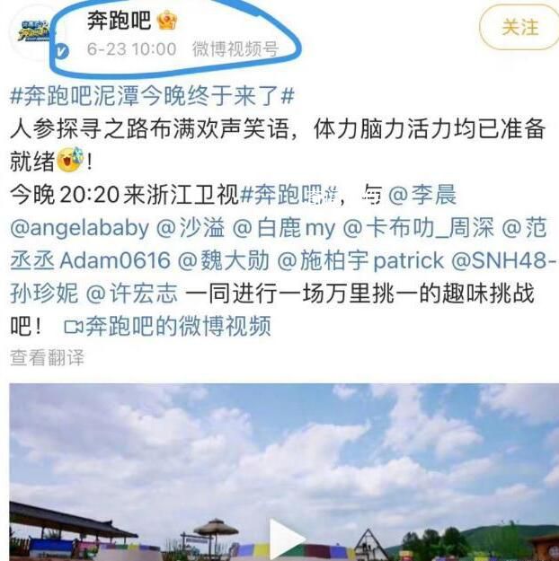 奔跑吧最新一期被曝停播 可能與蔡徐坤事件有關