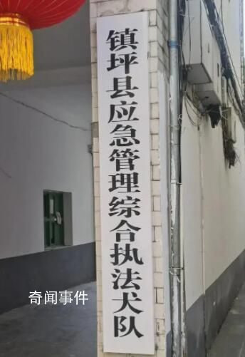 當地回應執法大隊變“執法犬隊” 這究竟是怎么回事