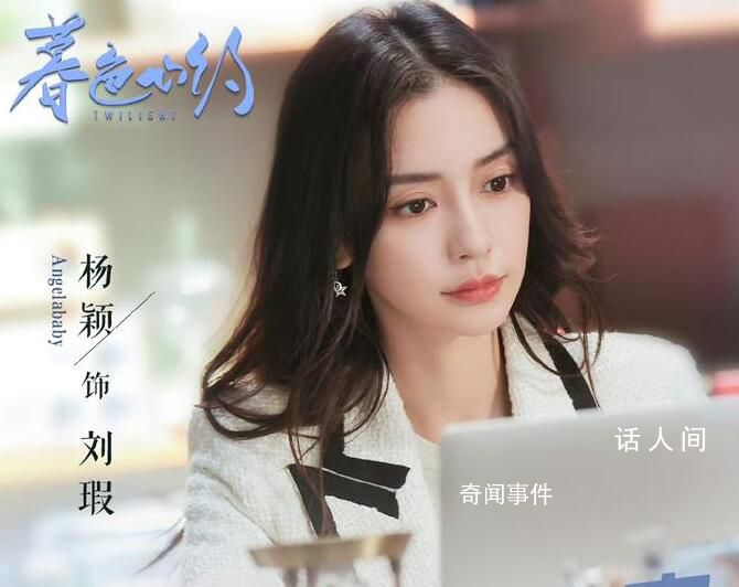 楊穎工作室改名劉瑕心理工作室 為什么改名怎么回事