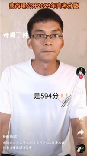 復讀14年的高考釘子戶考了594分 準備去實現他的大學夢了