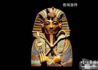 古埃及最可怕的詛咒是什么 亞曼拉的古墓被詛咒 咒語真的有這么恐怖嗎