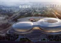 大運(yùn)會(huì)開閉幕式時(shí)間及主題確定 開幕式將于7月28日晚8點(diǎn)舉行