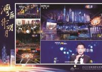 2023大灣區(qū)電影音樂晚會(huì) 億萬觀眾在悠揚(yáng)歌聲里天涯共此時(shí)