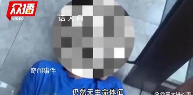 10歲男童物業大廳捉迷藏觸電身亡 引發了對物業管理責任和公共安全的關注
