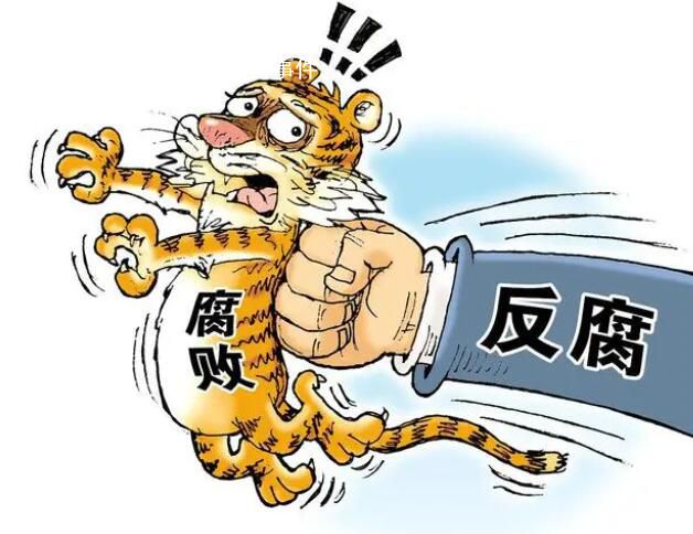 三甲醫院又現“塌方式”腐敗