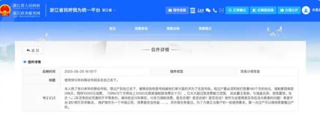 電話號碼過戶要預存1萬元話費?
