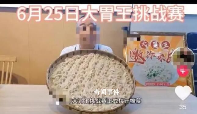 餐館舉辦大胃王比賽被立案調查 敘州區市場監督管理局對此事展開調查