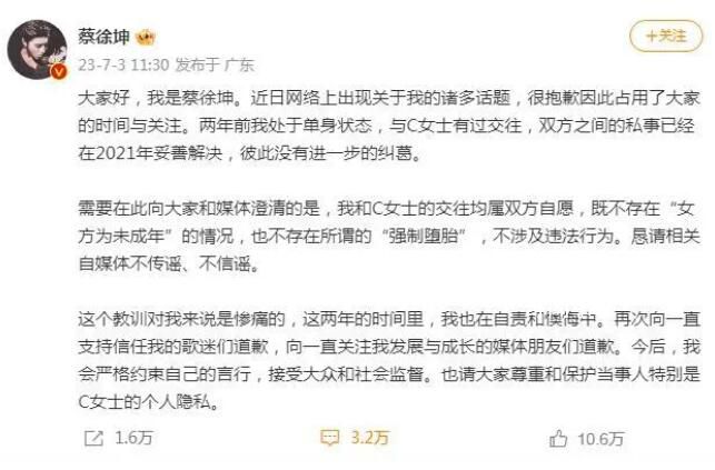蔡徐坤擁有3家公司42個商務代言 負面傳聞持續引起關注