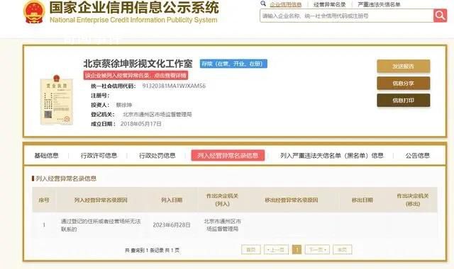 媒體:蔡徐坤事件不能總靠爆料來挖