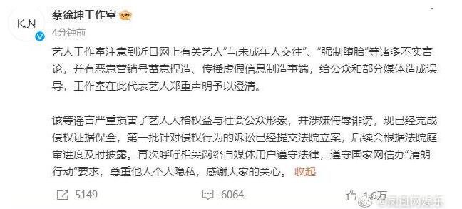 蔡徐坤首度回應風波 有惡意營銷號蓄意捏造