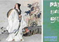 陶淵明是哪個(gè)朝代的詩(shī)人 陶淵明是一個(gè)怎樣的人