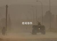 實(shí)拍新疆遭強(qiáng)沙塵襲擊:遮天蔽日