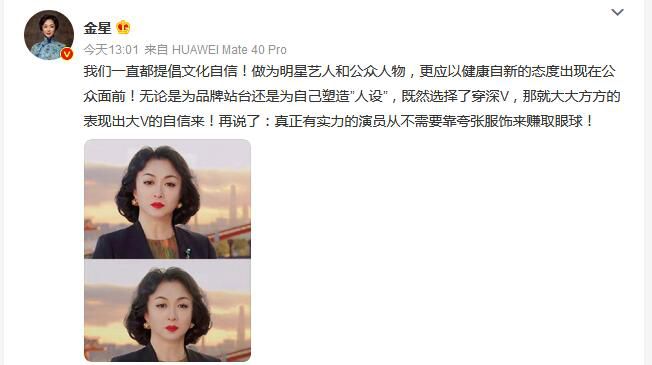 金星吐槽女明星走紅毯捂胸口 斥責捂著胸口干嘛還要穿這樣的衣服