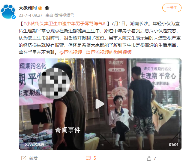 小伙擺攤賣衛生巾遭男子辱罵 攤位被掀翻