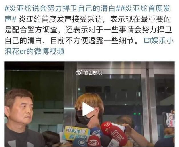 炎亞綸風波后首發聲 努力捍衛自己的清白