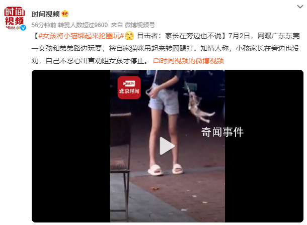 女孩將小貓綁起來掄圈玩 實在是令人憤怒