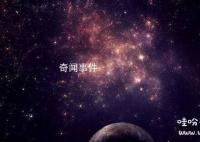 紫微斗數(shù)算命準(zhǔn)不準(zhǔn) 紫微斗數(shù)免費(fèi)命盤詳解