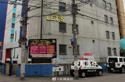 日本札幌一酒店驚現無頭男尸 死者頭顱不見蹤跡