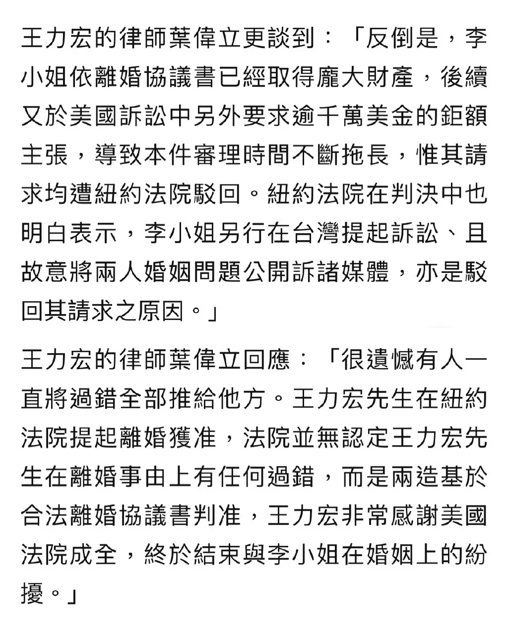 李靚蕾律師陳建州回應(yīng) 沒(méi)因離婚得到男方一毛錢(qián)財(cái)產(chǎn)