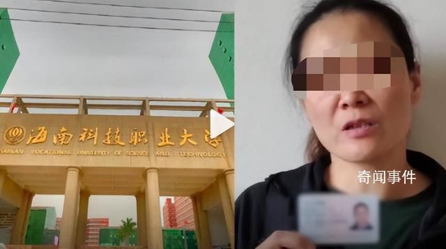 學生去世倆月家屬不知死因 高校回應