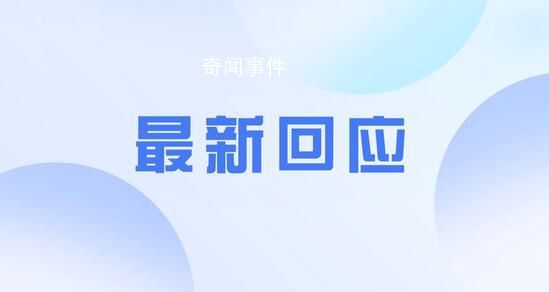官方回應返還高收入人群個稅 不符合共同富裕的原則