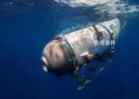 泰坦號(hào)乘客最后時(shí)刻:聽音樂沉入海底