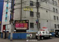 日本札幌一酒店驚現無頭男尸 死者頭顱不見蹤跡