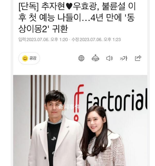 秋瓷炫于曉光回歸韓綜 讓觀眾們表示很期待