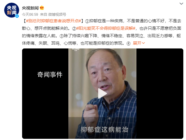別總對抑郁癥患者說想開點 抑郁癥產(chǎn)生的最關(guān)鍵原因是動力缺乏和快感缺失