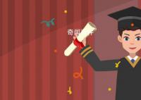 學士服的披肩有不同顏色代表什么 學士服的披肩不同顏色的含義