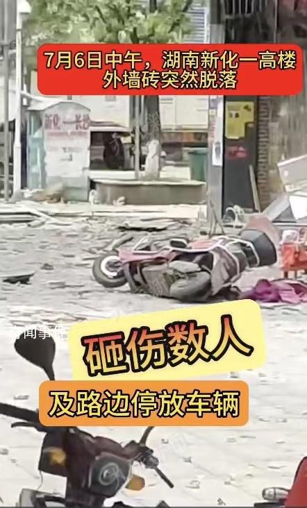 32層高樓外墻脫落像爆炸現(xiàn)場(chǎng) 周邊停靠車輛均有不同程度受損