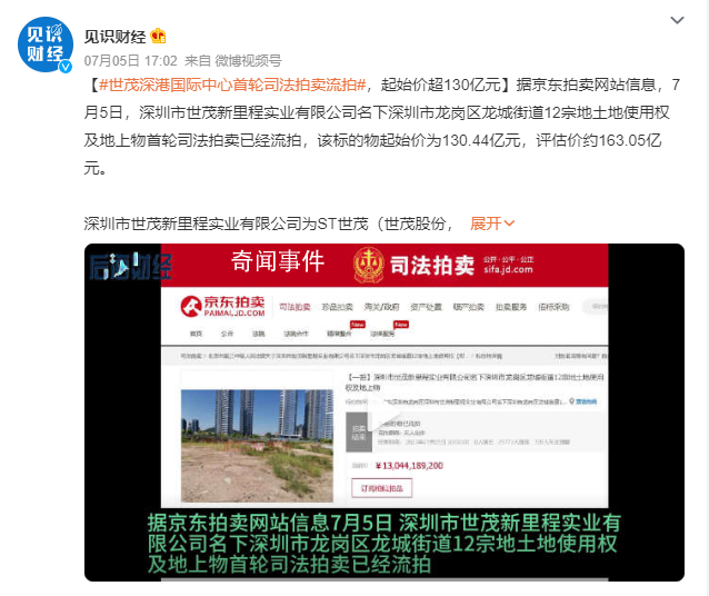 “中國第一高樓”沒找到買家