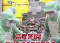 海關總署:禁止進口日本福島等地食品