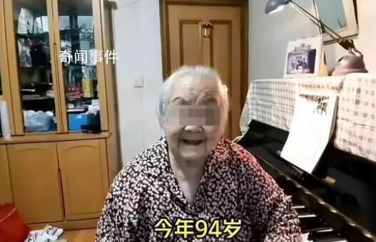 94歲老人舉報保姆騙走250多萬養(yǎng)老錢 自己和老伴遭家中保姆虐待