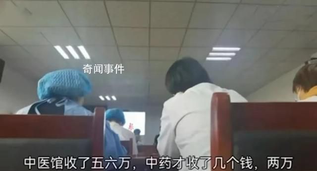 衛生院讓多開中藥增收?官方回應