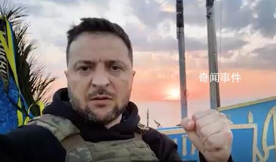俄烏沖突第500天 澤連斯基到訪蛇島
