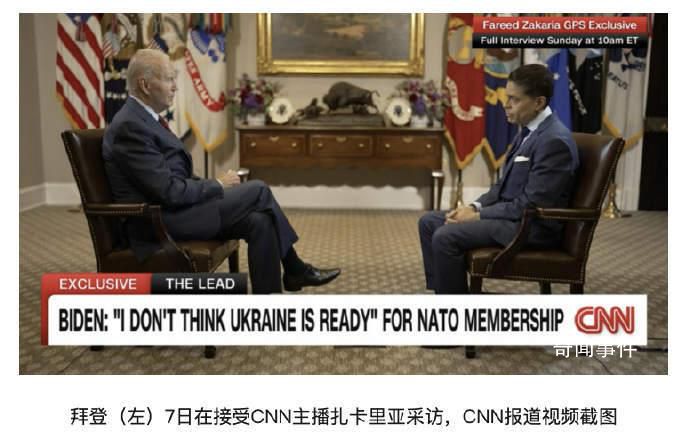 拜登稱支持烏加入北約意味與俄開戰 需要先結束俄羅斯在烏克蘭的戰爭