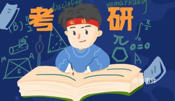 男生考上研究生辭掉上萬月薪工作 備考三個月超預估60分