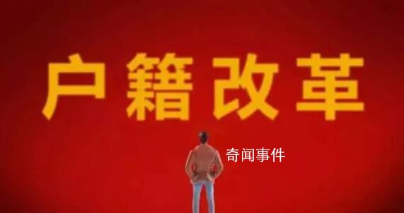 專家稱戶籍制度改革可刺激消費(fèi) 改革紅利可大幅彌補(bǔ)消費(fèi)缺口