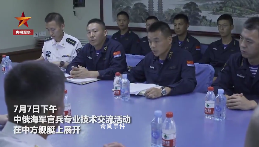中俄海軍在中方艦艇上面對(duì)面交流 俄海軍護(hù)衛(wèi)艦編隊(duì)訪問(wèn)上海